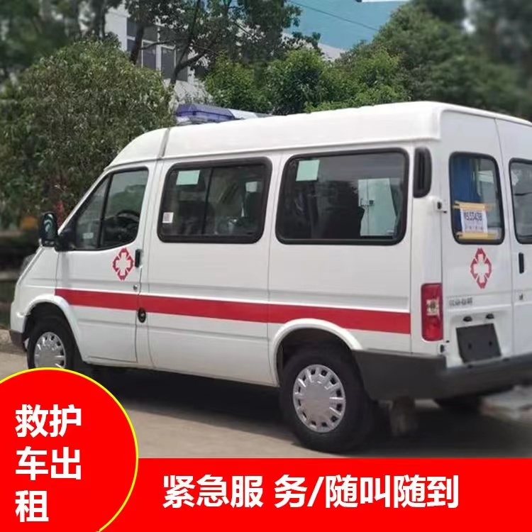 兴宁跨市救护车护送转院租赁
